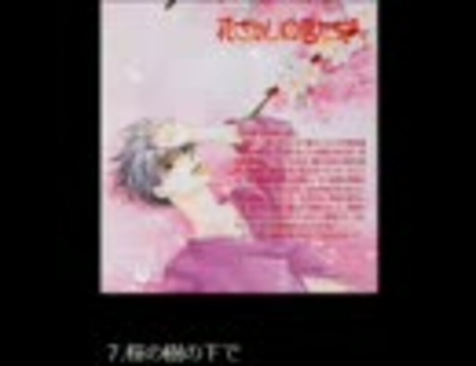 ドラマCD】花ざかりの君たちへ 1/3 - ニコニコ動画
