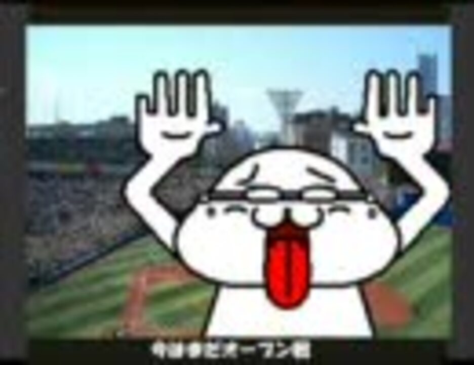 人気の 野球ch 動画 28本 ニコニコ動画