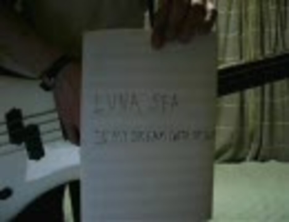 【LUNA SEA】IN MY DREAM(WITH SHIVER)を弾いてみた風＠ベース ニコニコ動画