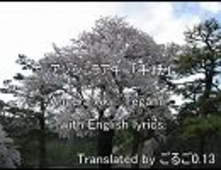 アンジェラアキの 手紙 に英語の歌詞をつけてみた ニコニコ動画