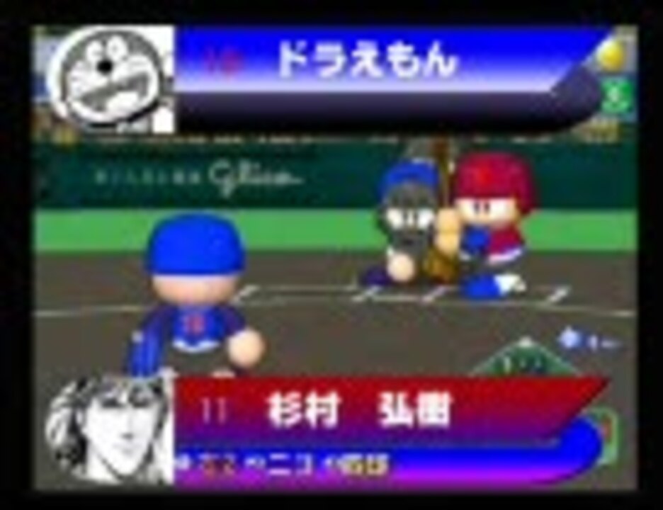 甲子園ﾄﾞﾘｰﾑﾏｯﾁ 1回戦 バトルロワイアルvsドラベース ニコニコ動画