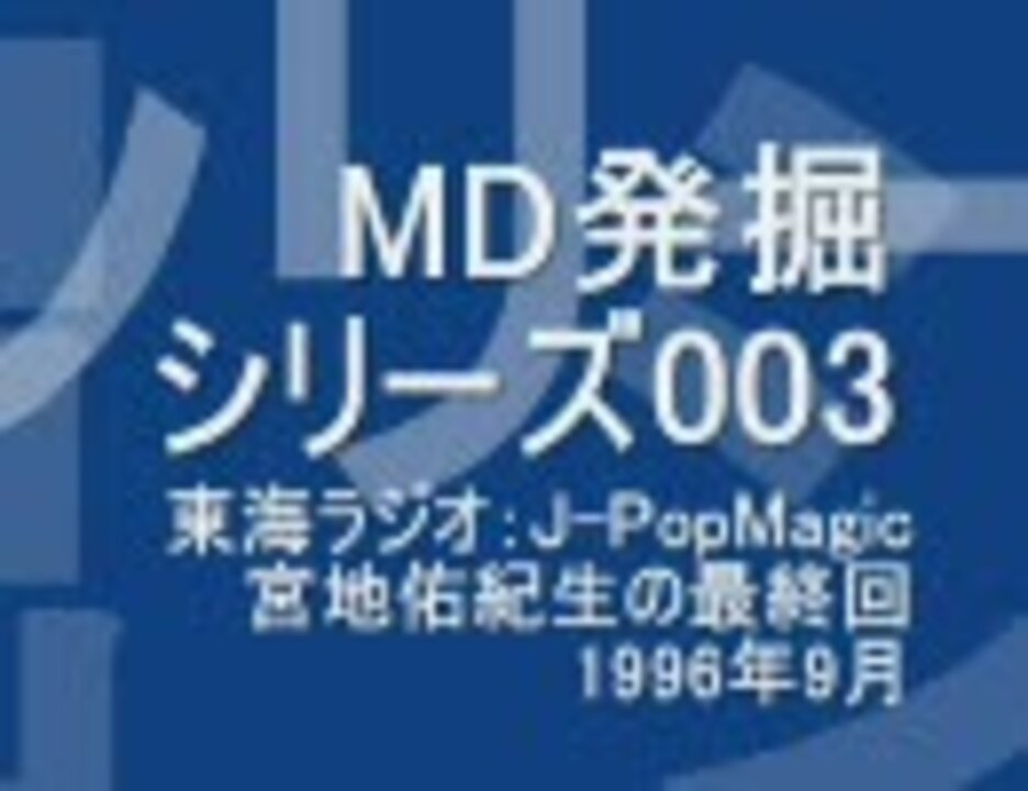 人気の 宮地佑紀生 動画 42本 ニコニコ動画