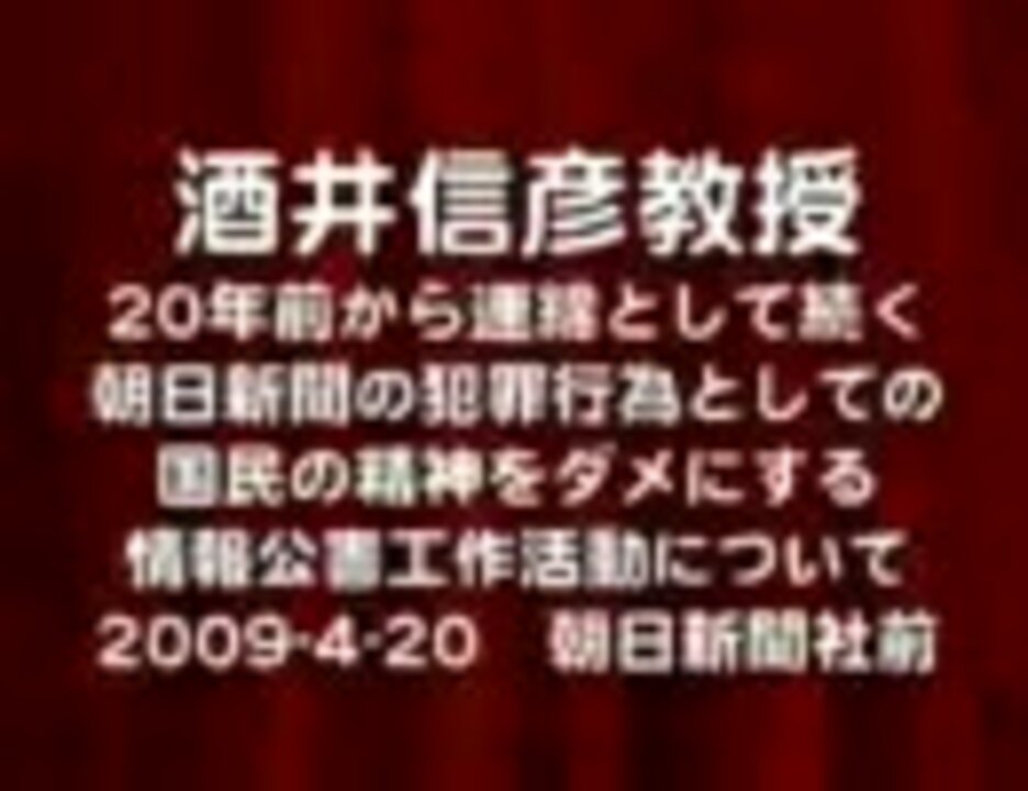 朝日新聞nhk 神の姿と偽善の心 ニコニコ動画