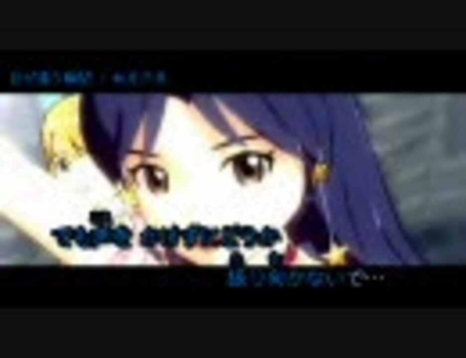 ニコカラ アイドルマスター 如月千早 目が逢う瞬間 とき On Vocal ニコニコ動画