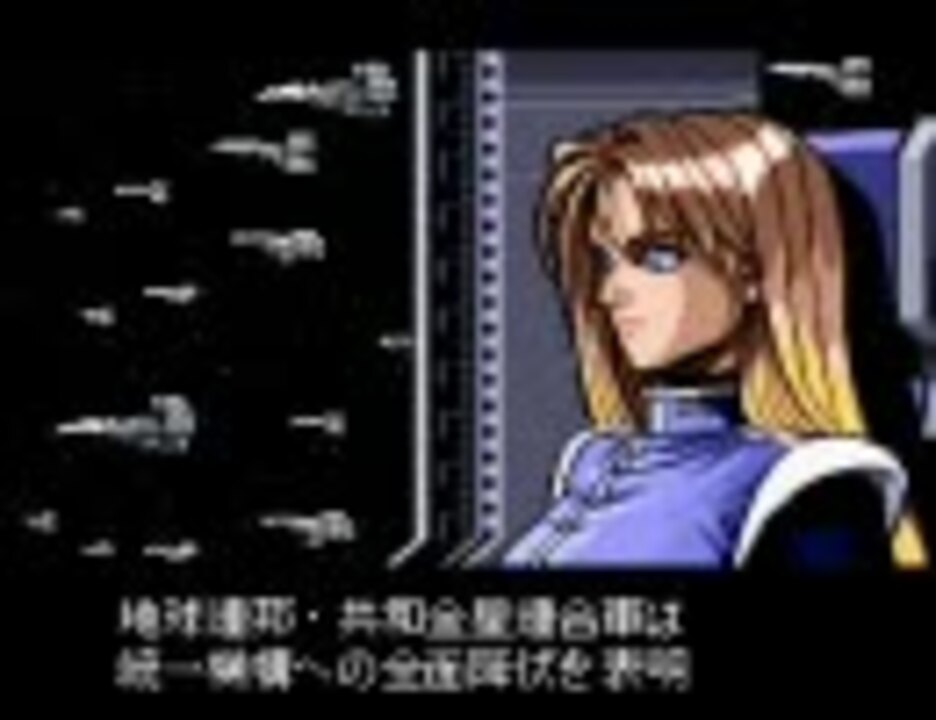 アースライト ルナストライク 金星ルートＥＤ