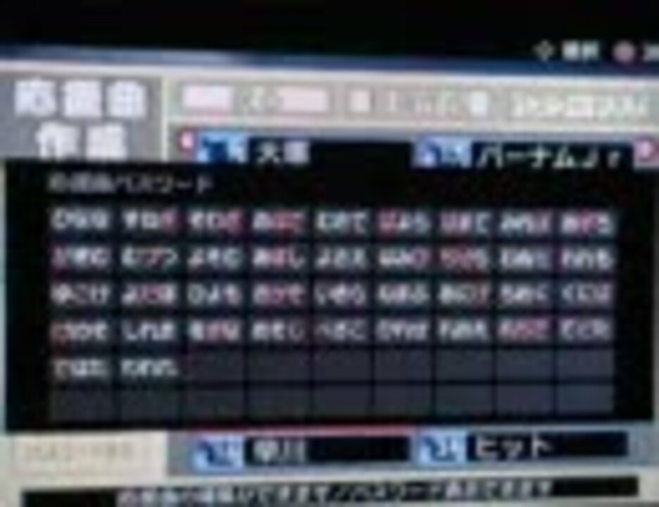 人気の プロスピ 応援歌 動画 262本 5 ニコニコ動画