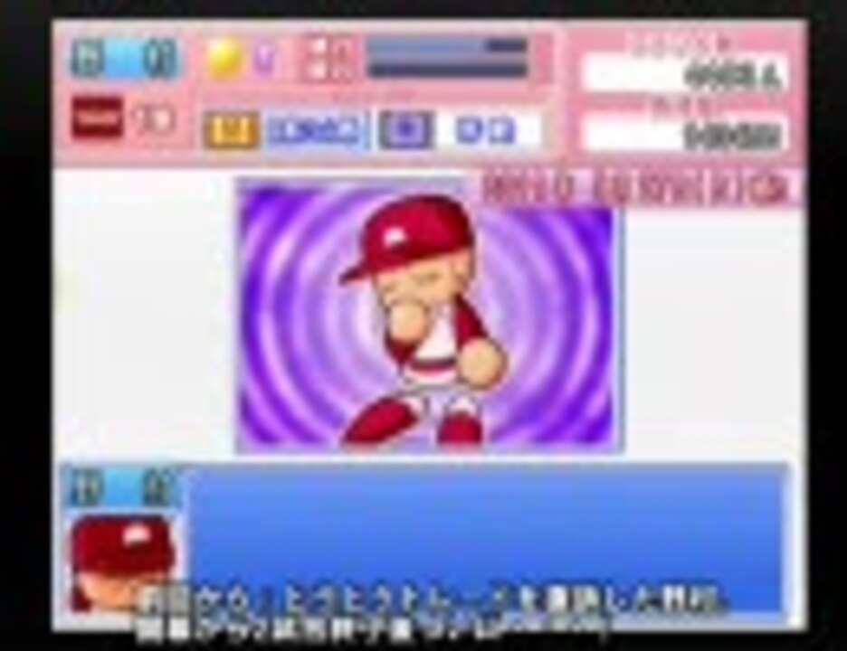 人気の パワプロ マイライフ 動画 3 004本 6 ニコニコ動画