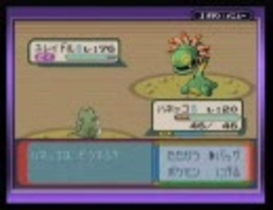 ポケモン エメラルド レベル5ハネッコでダイゴに勝利 ニコニコ動画