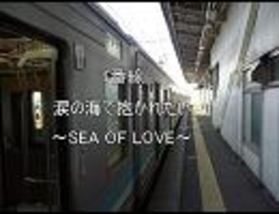 発メロ サザンの曲を茅ヶ崎駅の発車メロディにしてみた アレンジ ニコニコ動画