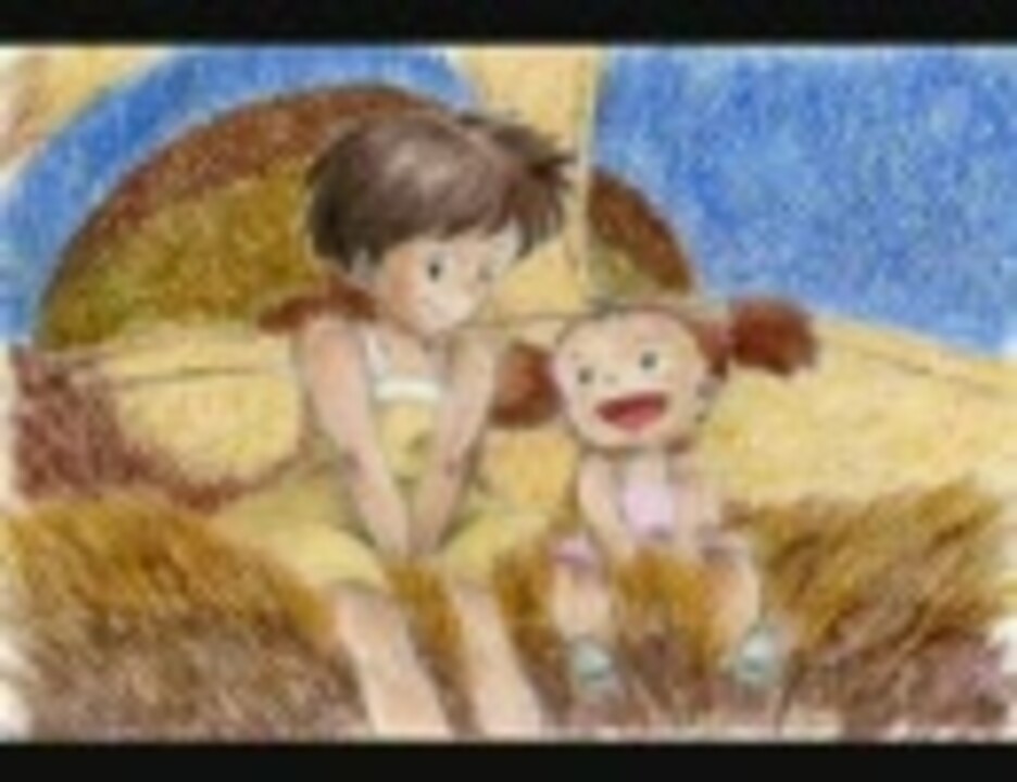 歌絵 となりのトトロ ニコニコ動画