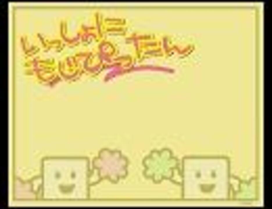 ゲームボーイでもじぴったんを鳴らしてみた ニコニコ動画