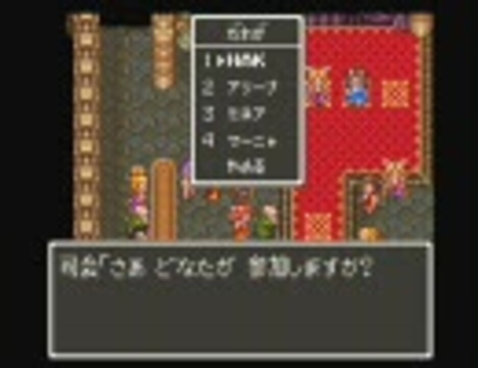 人気の ドラクエ ハックロム 動画 70本 ニコニコ動画