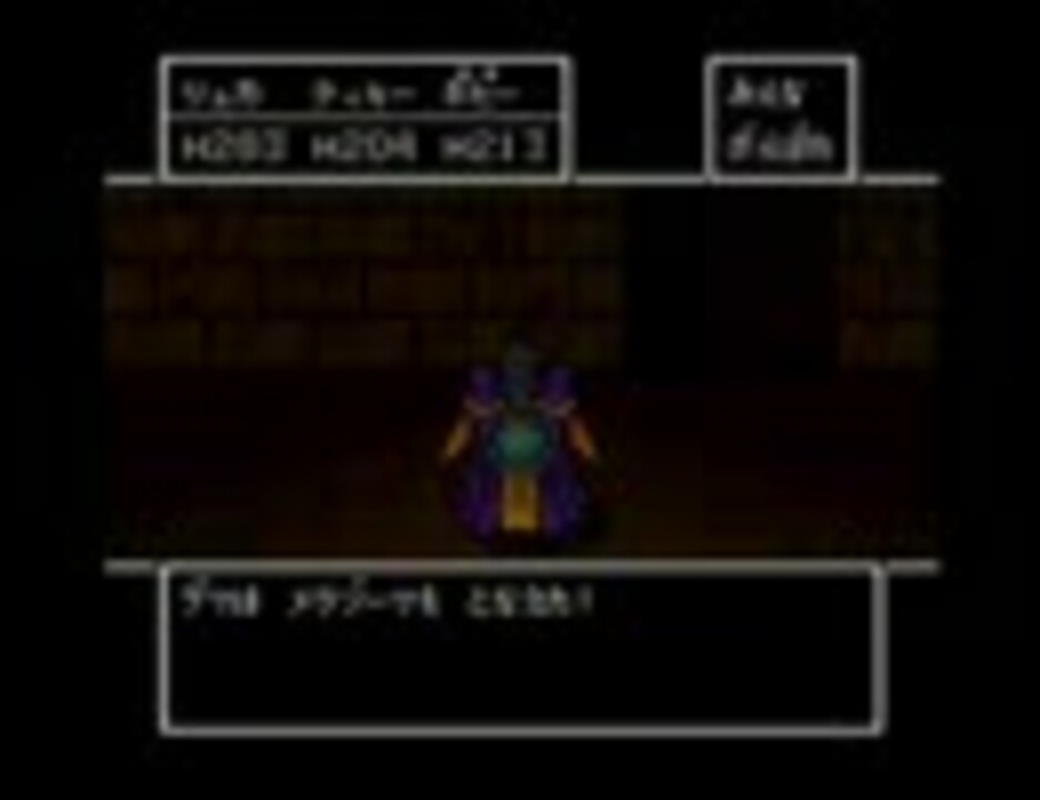 ゲーム音源 ドラゴンクエスト５ ボス戦の音楽 ニコニコ動画