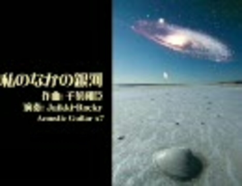 人気の 海援隊 私のなかの銀河 動画 11本 ニコニコ動画