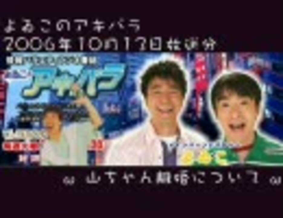 人気の かないみか 山寺宏一 動画 22本 ニコニコ動画