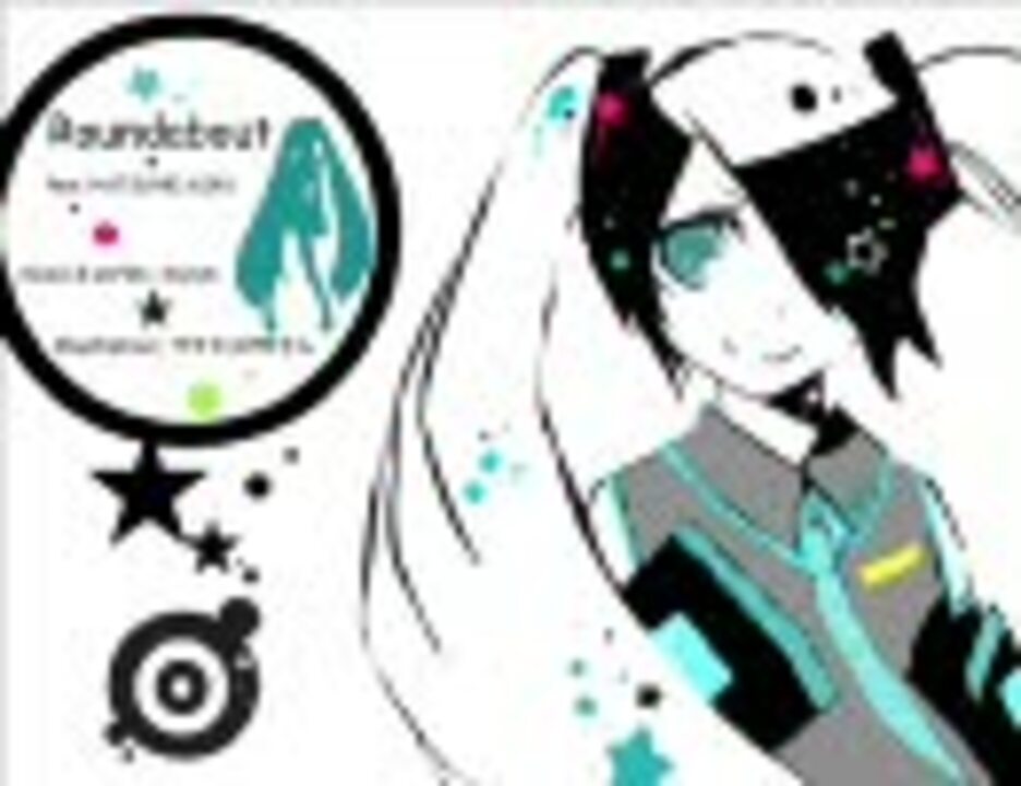 初音ミクオリジナル曲 Roundabout ニコニコ動画