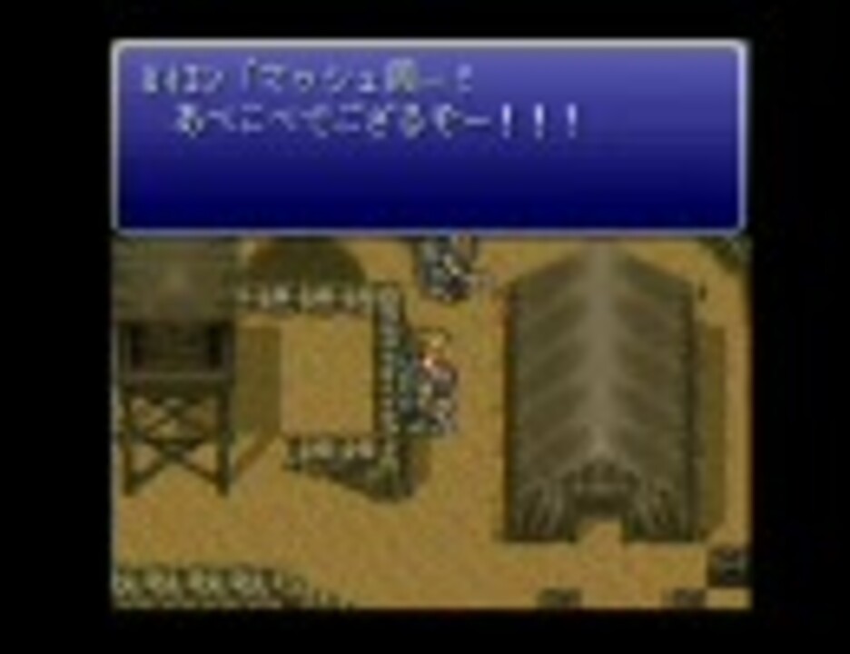 Ff6 最短歩数でクリアしてみる バニデス 全滅lvup モグタン将軍なし Part 06 ニコニコ動画