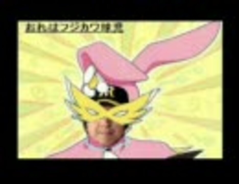 人気の マイメロ ウサミミ仮面 動画 32本 ニコニコ動画