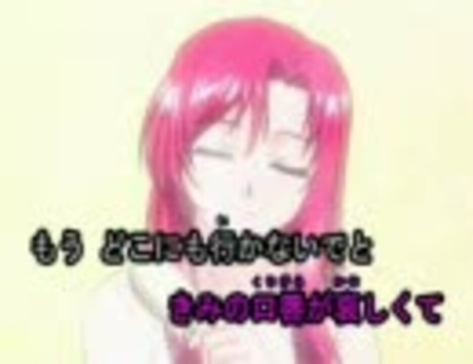 ニコカラ おねがい ティーチャー Love A Riddle Offvo ニコニコ動画