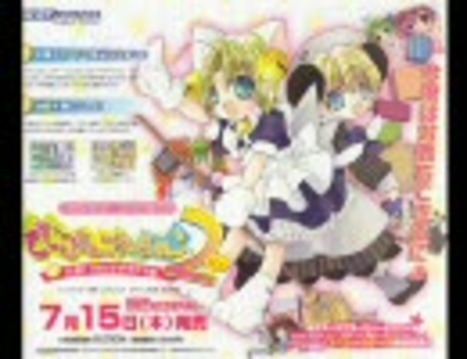 最安 でじこミュニケーション2 営業BGMあわせ - ニコニコ動画 ニンテンドー3DS/2DS
