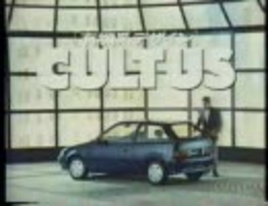 車CM]スズキ カルタスのCM集 - ニコニコ動画