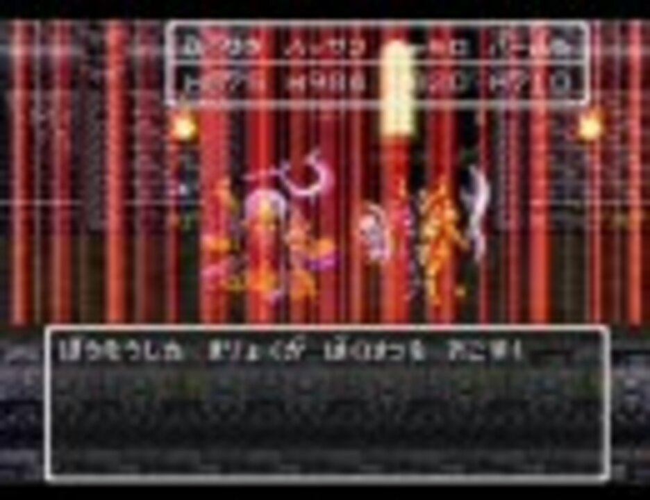 Dq6 倒せないボス ドグマを倒してみる ニコニコ動画