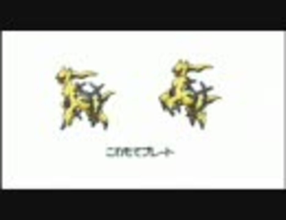 人気の ポケモン 色違い 動画 1本 2 ニコニコ動画