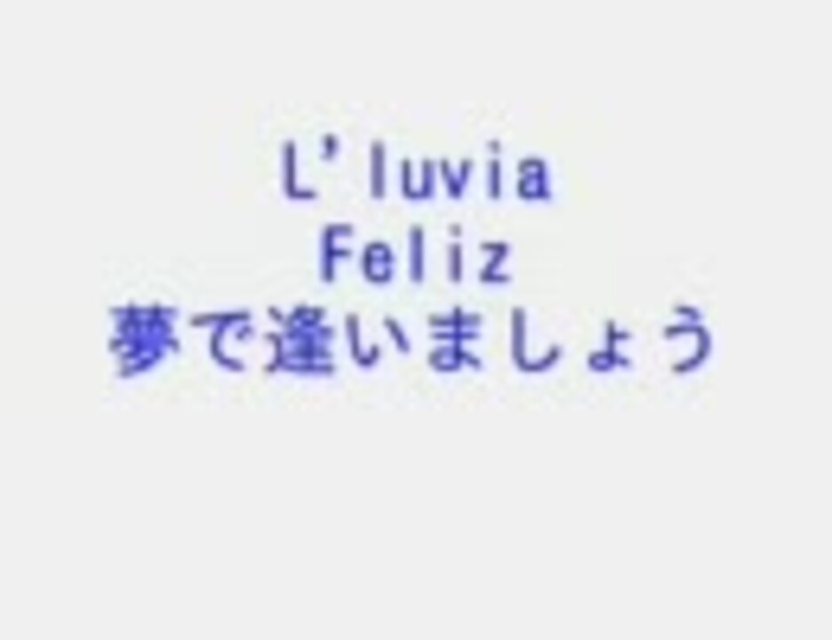 人気の L Luvia 動画 43本 ニコニコ動画