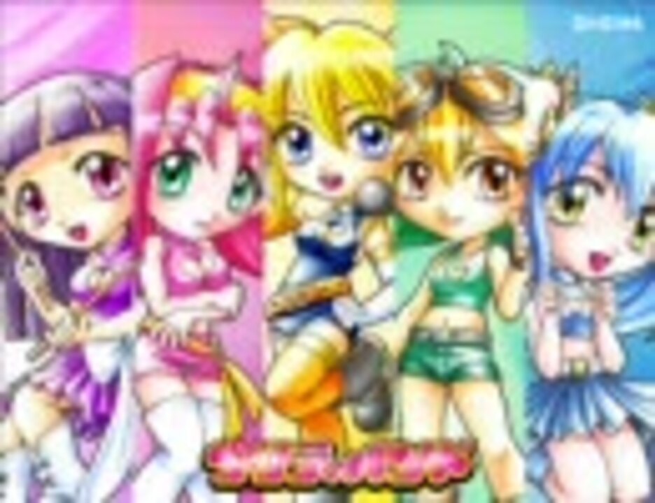 人気の プリティバンド 動画 111本 ニコニコ動画