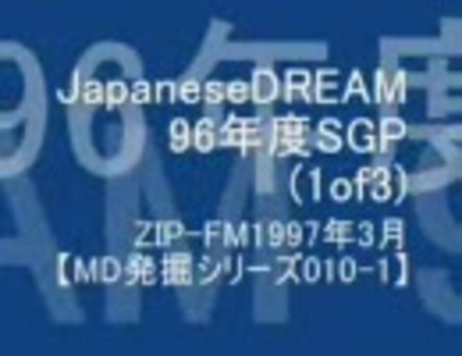人気の Zip Fm 動画 32本 ニコニコ動画
