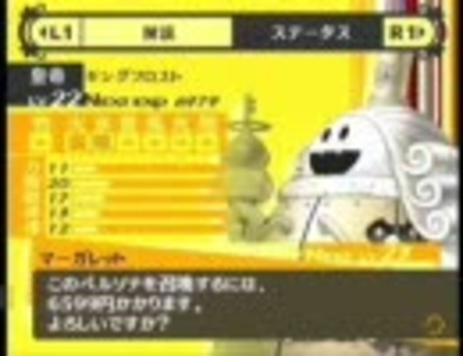 人気の ペルソナ4 戦闘曲 動画 21本 ニコニコ動画