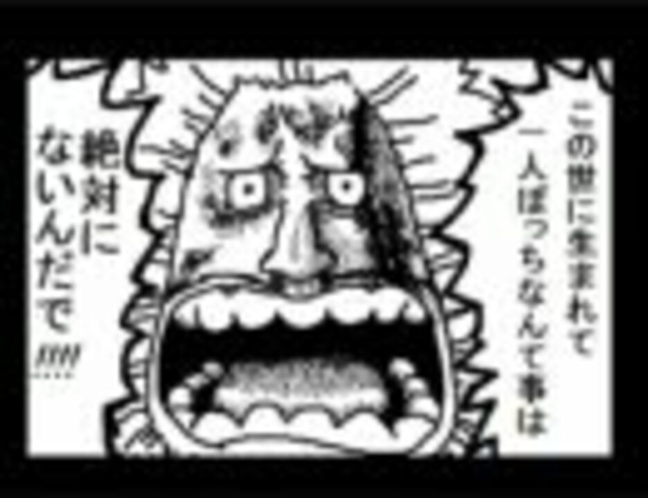 人気の アニメ Onepiece 動画 496本 10 ニコニコ動画