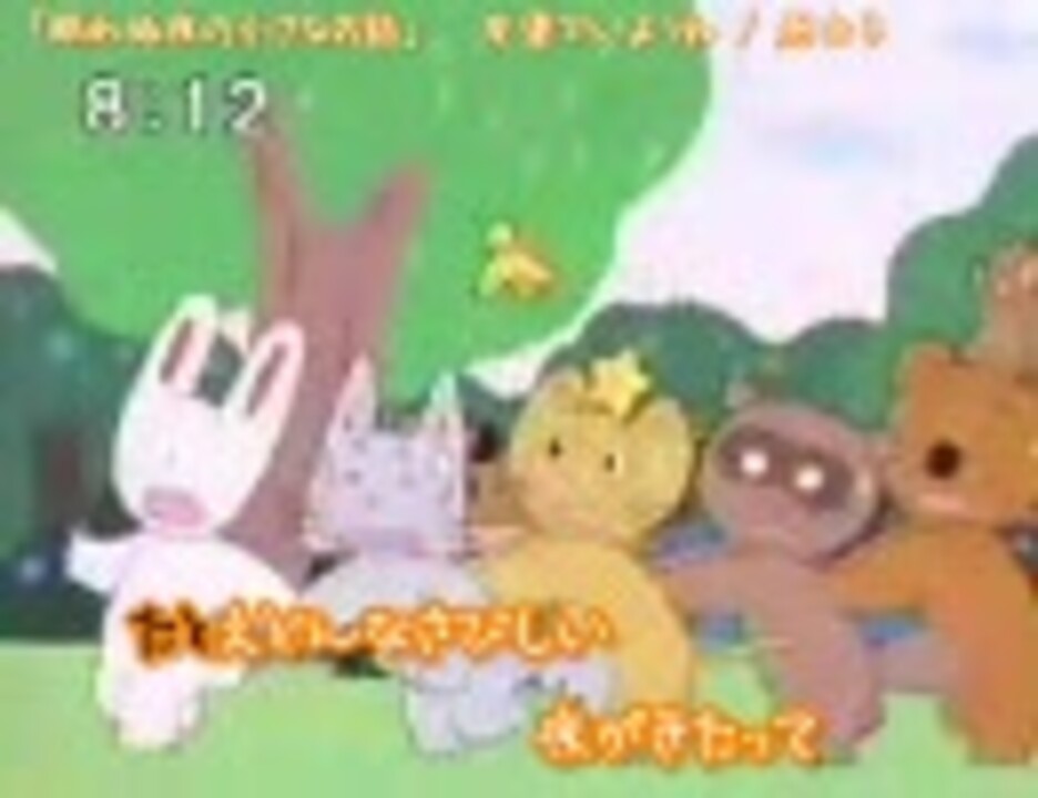 人気の ともだちでいようね 動画 7本 ニコニコ動画