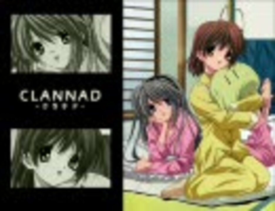 人気の ｃｌａｎｎａｄ 動画 3 436本 12 ニコニコ動画