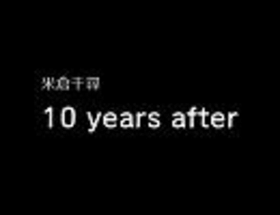 人気の 10 Years After 動画 38本 2 ニコニコ動画