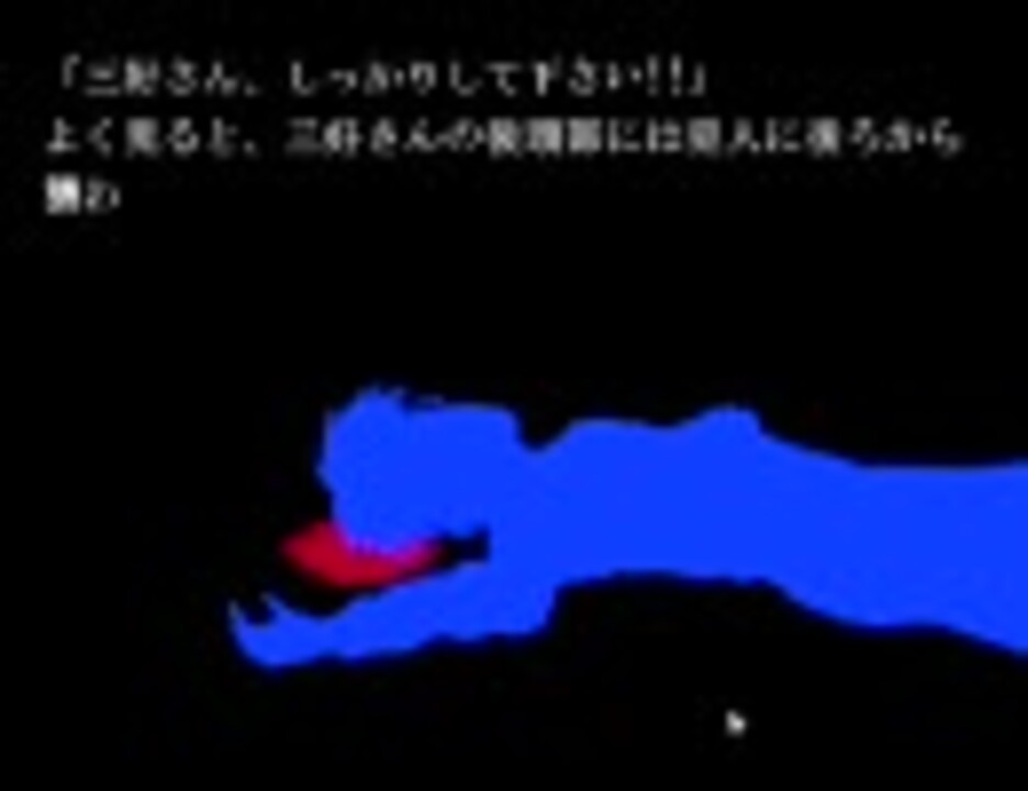 氷雨 フリーホラーゲームをやろう会 実況 Part5 ニコニコ動画