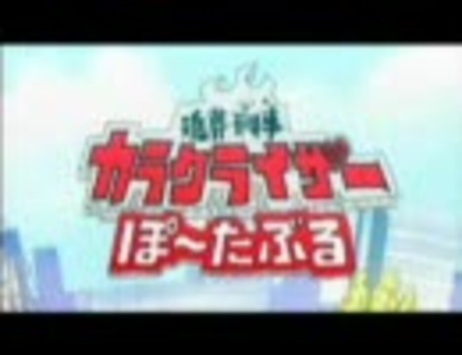 Bleach ソウル カーニバル Movie カラクライザー ニコニコ動画