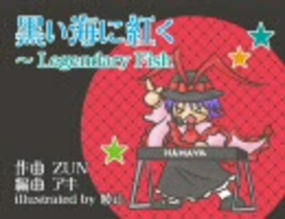 人気の 東方ska 動画 57本 ニコニコ動画