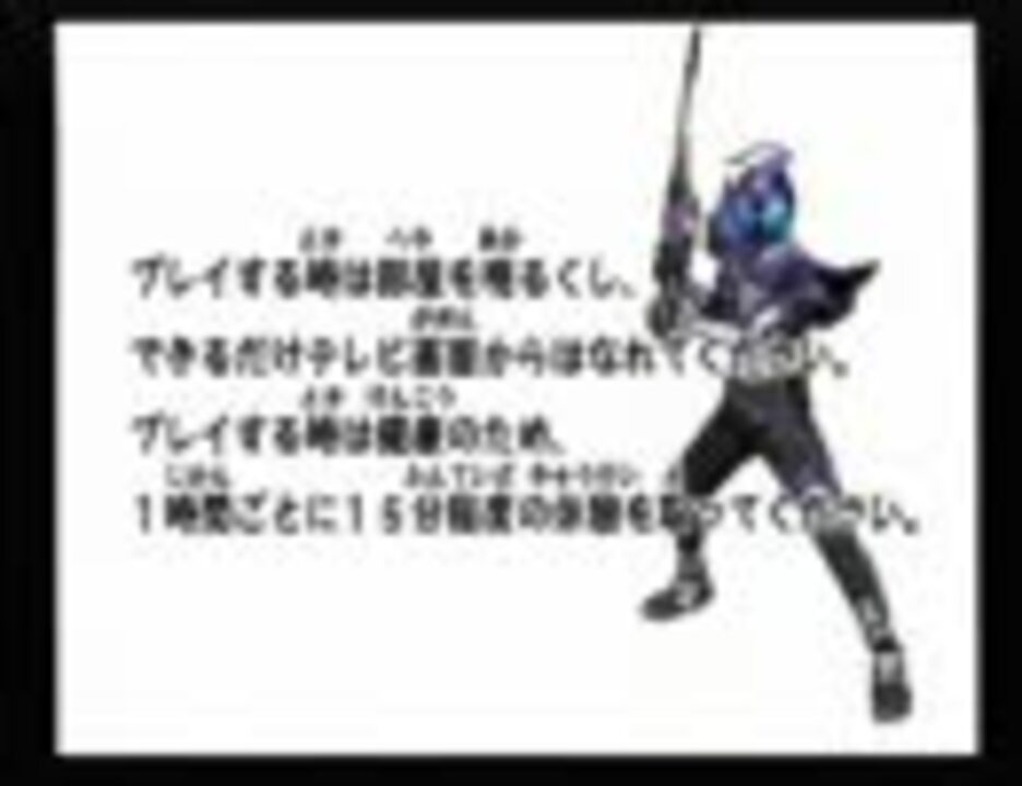 人気の 仮面ライダーカブト Ps2 動画 33本 ニコニコ動画