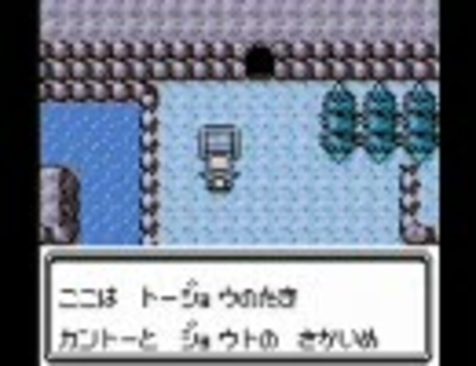 ポケットモンスター金銀水晶 Bgm 26番道路 27番道路 修正版ver 2 ニコニコ動画