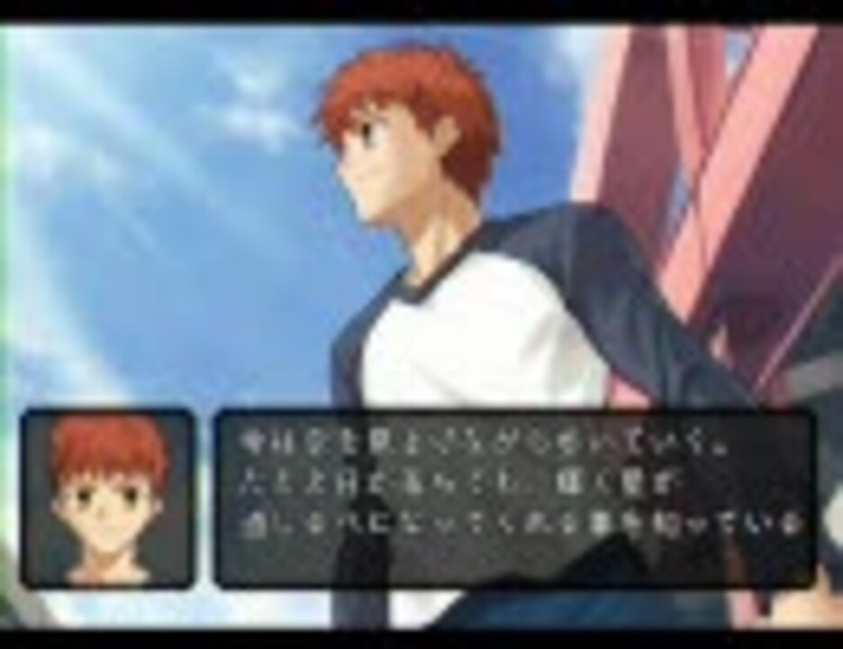 Fate/Unlimited Codes(PS2) ストーリー 士郎 - ニコニコ動画