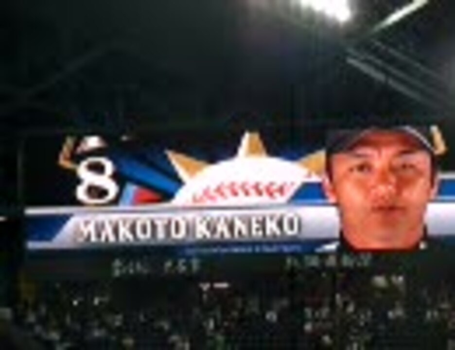 北海道日本ハムファイターズ スタメン発表 09 ニコニコ動画