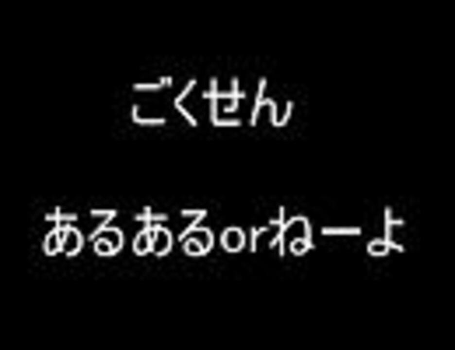 ごくせん あるあるｏｒねーよ ニコニコ動画