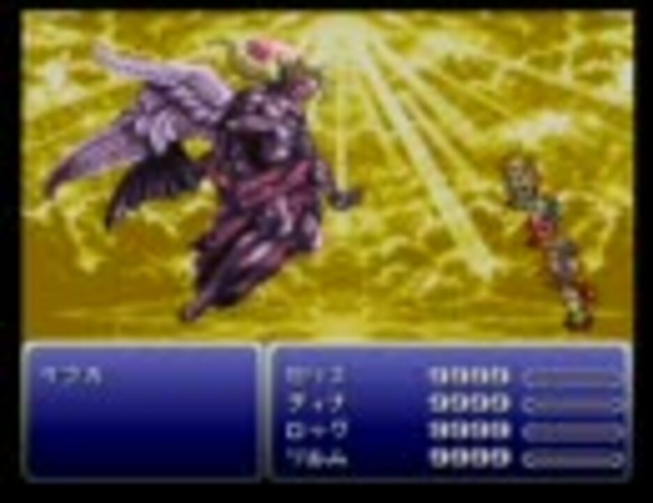 Ff6 最強パーティでケフカをフリーダムにフルボッコしてみた ニコニコ動画