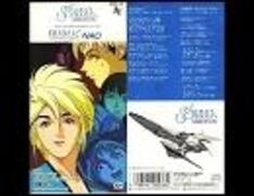 太陽の船 - びるとてぃるとのかけら（仮）