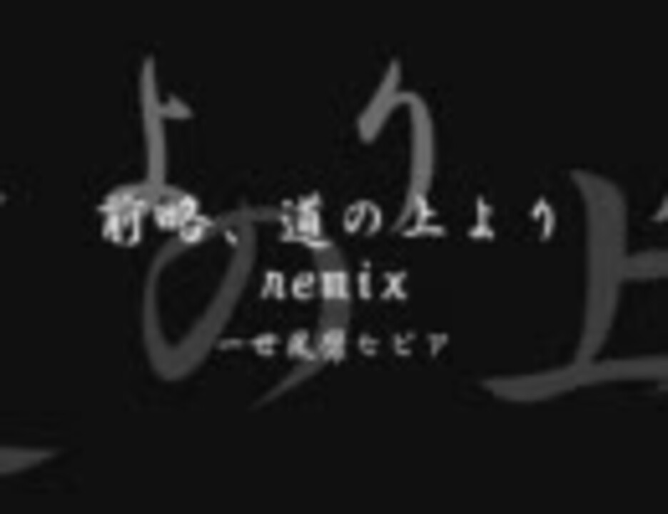 人気の 一世風靡セピア 動画 113本 ニコニコ動画