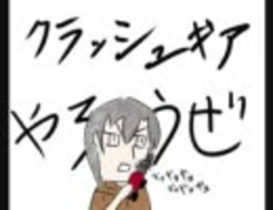 人気の 激闘 クラッシュギアturbo 動画 94本 ニコニコ動画