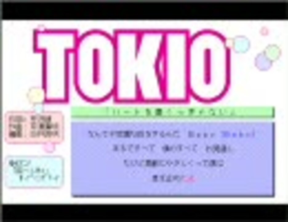 Midi ハートを磨くっきゃない Wrd ニコニコ動画