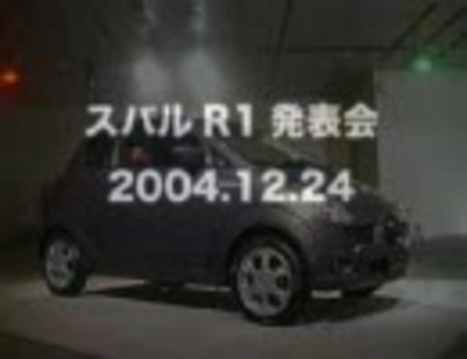 人気の スバル R1 動画 17本 ニコニコ動画