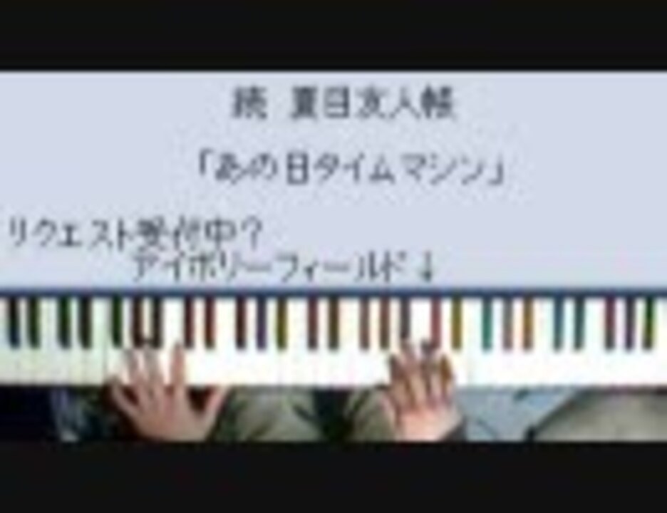 人気の あの日タイムマシン 動画 79本 ニコニコ動画